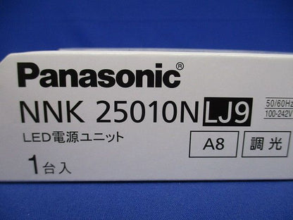 LED電源ユニット NNK25010NLJ9