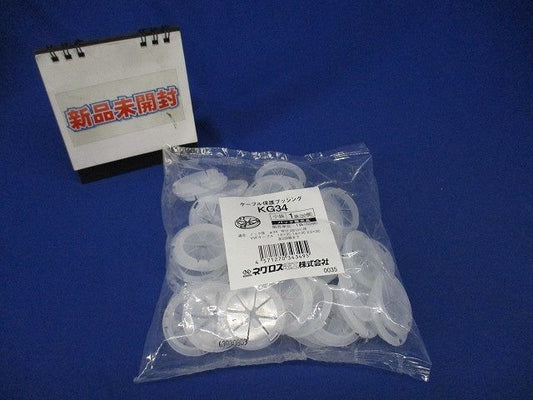 ケーブル保護ブッシング(50個入) KG34-50