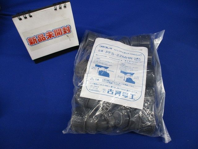 PFコネクタ45 (45°タイプ) (プラフレキPFS-22用)グレー 10個入り PFS-22MHR-10