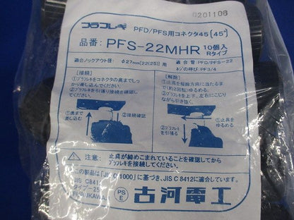 PFコネクタ45 (45°タイプ) (プラフレキPFS-22用)グレー 10個入り PFS-22MHR-10