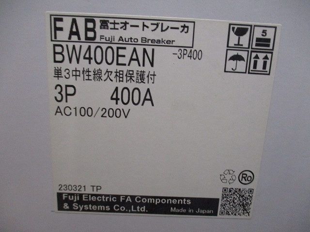 オートブレーカ 単３中性線欠相保護付 3P400A AC100/200V BW400EAN-3P400