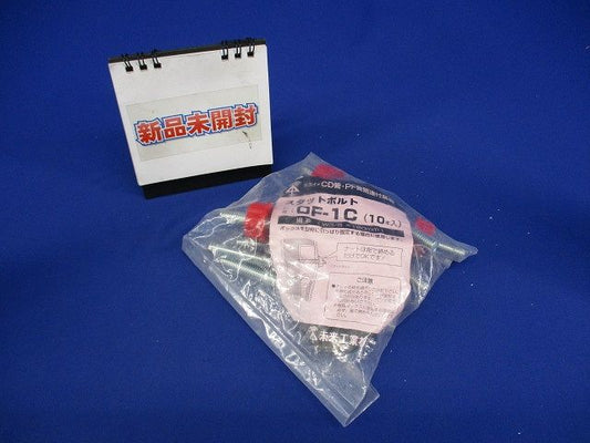 スタットボルト W3/8×120mm 赤 10本入 OF-1C-10