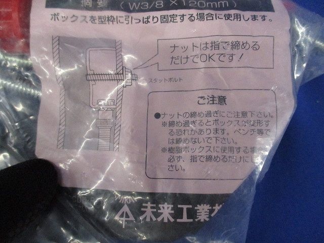 スタットボルト W3/8×120mm 赤 10本入 OF-1C-10
