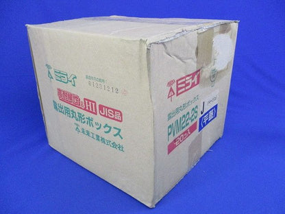 丸形ボックス(20個入)(傷,汚れ有)ベージュ PVM22-2S