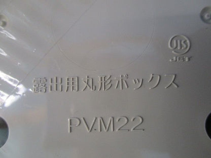 露出用丸型ボックス 4方出 ベージュ(4個入)(新品未開封) PVM22