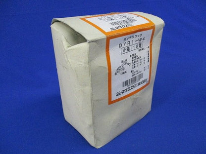 ガッチリロック(10個入)(新品未開梱) DYR1-W4