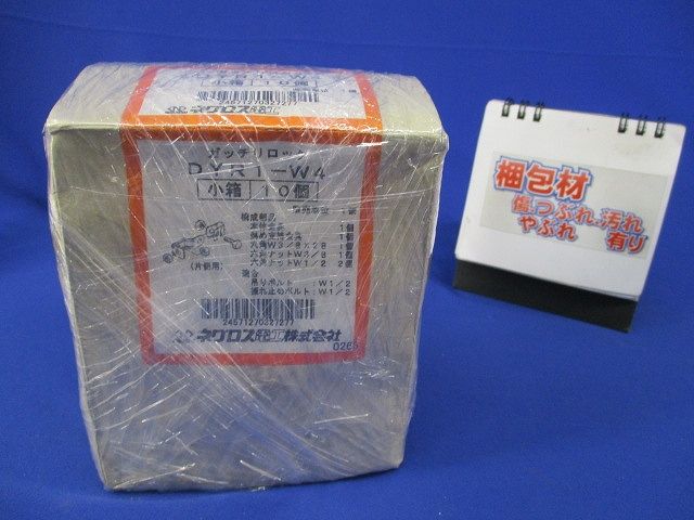 ガッチリロック(10個入)(新品未開梱) DYR1-W4