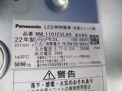 LEDスクエアセット(本体のみ未開封) NNLK10557+NNL1101EVLA9