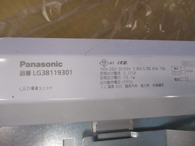 LEDスクエアセット(本体のみ未開封) NNLK10557+NNL1101EVLA9