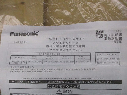 LEDスクエアセット(本体のみ未開封) NNLK10557+NNL1101EVLA9