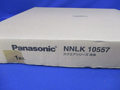 LEDスクエアセット(ユニットのみ開梱) NNLK10557+NNL1101EVLA9
