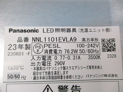 LEDスクエアセット(ユニットのみ開梱) NNLK10557+NNL1101EVLA9