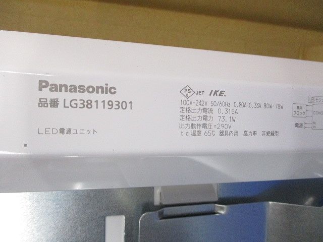 LEDスクエアセット(ユニットのみ開梱) NNLK10557+NNL1101EVLA9