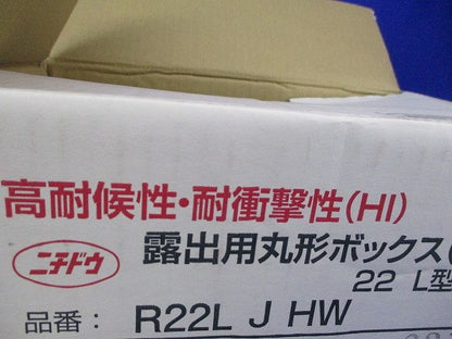 露出用丸形ボックス(ワンタッチ式)(5個入)(アイボリー) R22LJHW