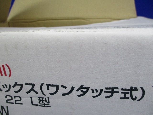 露出用丸形ボックス(ワンタッチ式)(5個入)(アイボリー) R22LJHW