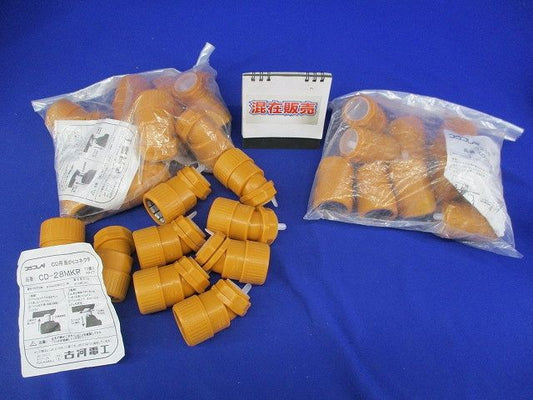 プラフレキ CD用 コネクタ・曲がりコネクタセット(混在29個入) CD-28KR他