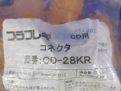 プラフレキ CD用 コネクタ・曲がりコネクタセット(混在29個入) CD-28KR他