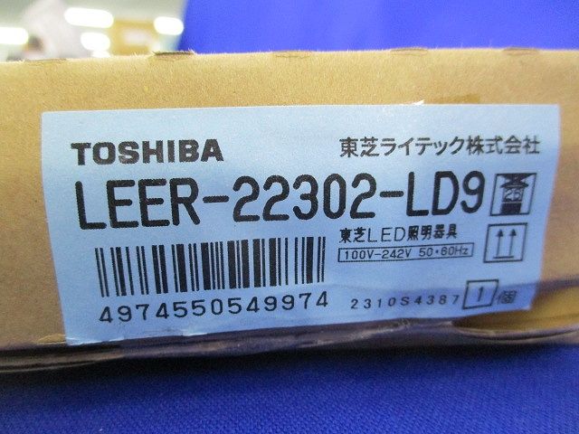 LEDベースライト(本体のみ) LEER-22302-LD9