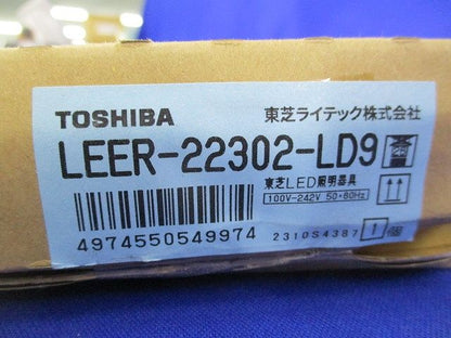 LEDベースライト(本体のみ) LEER-22302-LD9