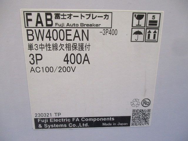 富士オートブレーカ3P400A(新品未開梱) BW400EAN