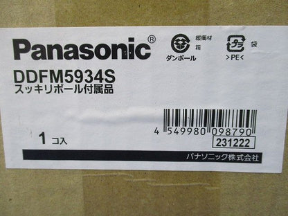 スッキリポール付属品(新品未開梱) DDFM5934S