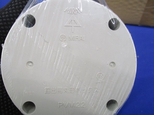 丸形ボックス(20個入)(傷,汚れ有)ベージュ PVM22-2S