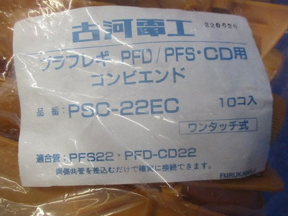 コンビエンド(10個入) PSC-22EC
