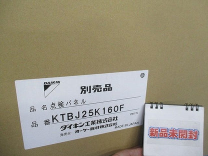 点検パネル(新品未開梱) KTBJ25K160F
