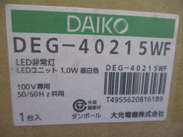 LED非常用ダウンライト 5000K φ50 低天井用(〜3m) DEG-40215WF
