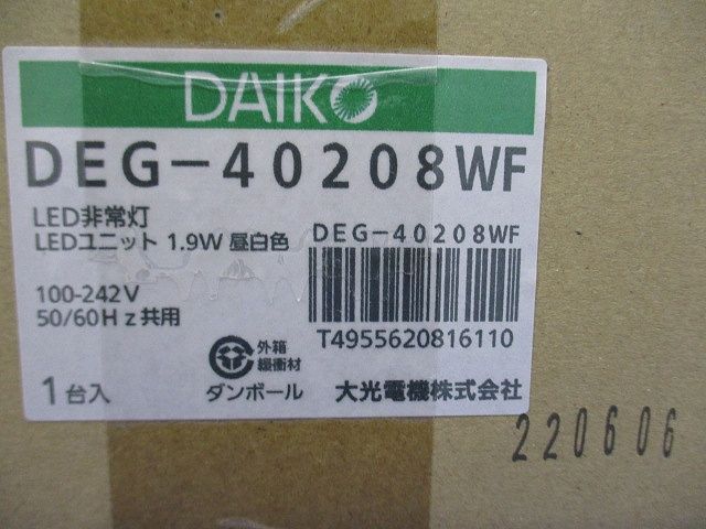 LED非常用ダウンライト 5000K LED1.9W(非常時のみ点灯) DEG-40208WF
