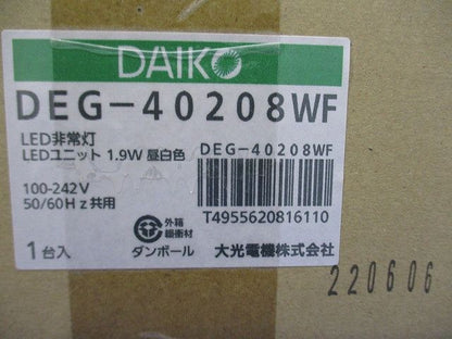 LED非常用ダウンライト 5000K LED1.9W(非常時のみ点灯) DEG-40208WF