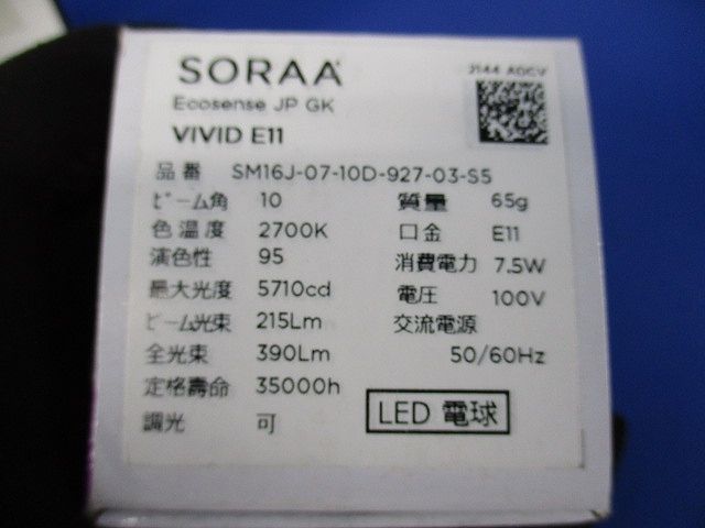 ハロゲン型LEDランプ MR16(E11) 7．5W 2700K SM16J-07-10D-927-03-S5