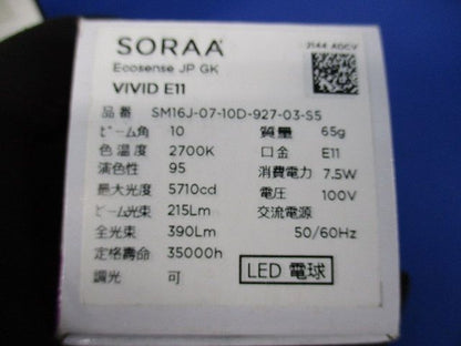 ハロゲン型LEDランプ MR16(E11) 7．5W 2700K SM16J-07-10D-927-03-S5