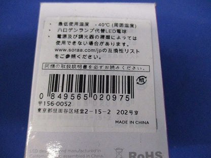 ハロゲン型LEDランプ MR16(E11) 7．5W 2700K SM16J-07-10D-927-03-S5