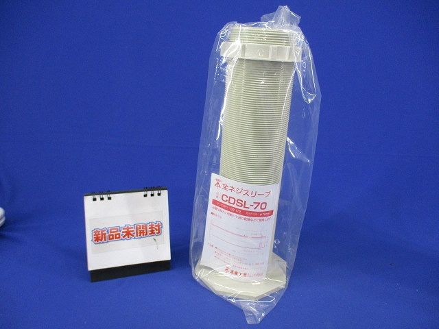 全ネジスリーブ 呼びG2 1/2 CDSL-70