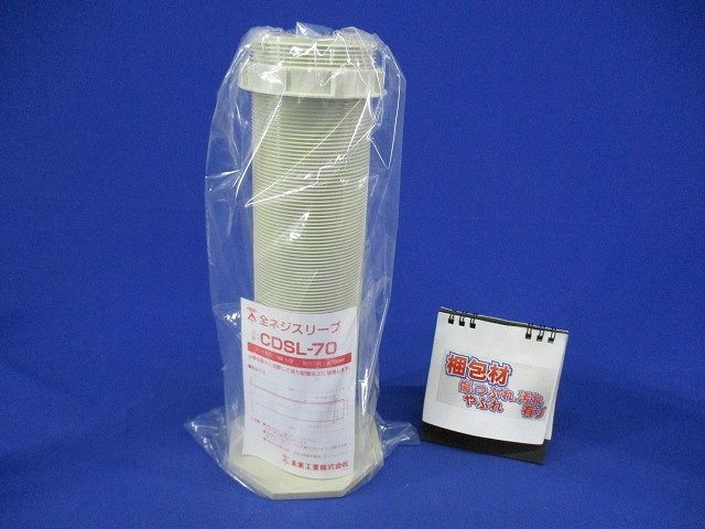全ネジスリーブ 呼びG2 1/2 CDSL-70