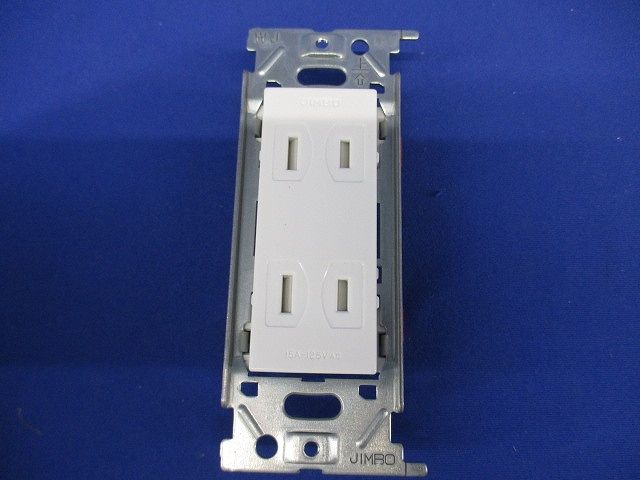 埋込扉付ダブルコンセント 2P 15A 125V ピュアホワイト JEC-BN-55FPW