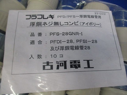 厚鋼ねじなしコンビ(アイボリー) 10個入 PFS-28GNR-I-10
