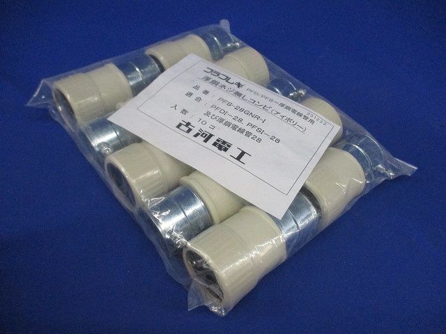 厚鋼ねじなしコンビ(アイボリー) 10個入 PFS-28GNR-I-10