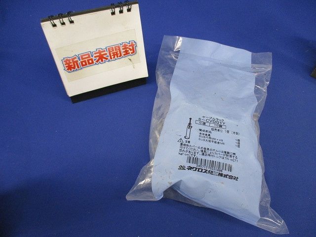 屋根形カバー止金具 片側 QR用 SUS製 10個入り S-CVDQ1Y-10