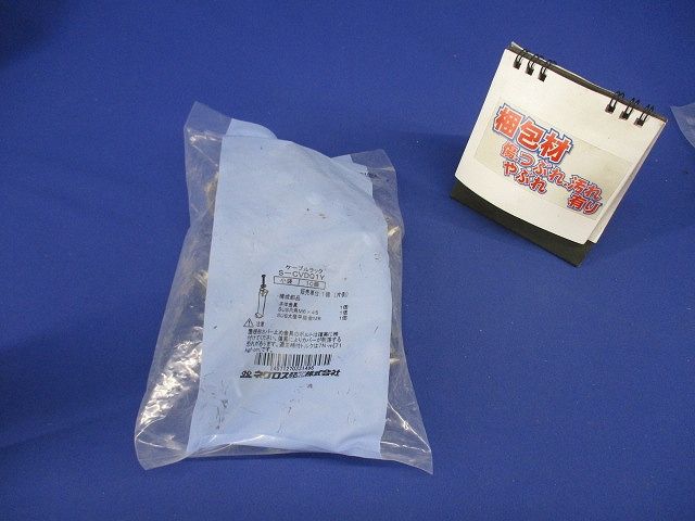 屋根形カバー止金具 片側 QR用 SUS製 10個入り S-CVDQ1Y-10