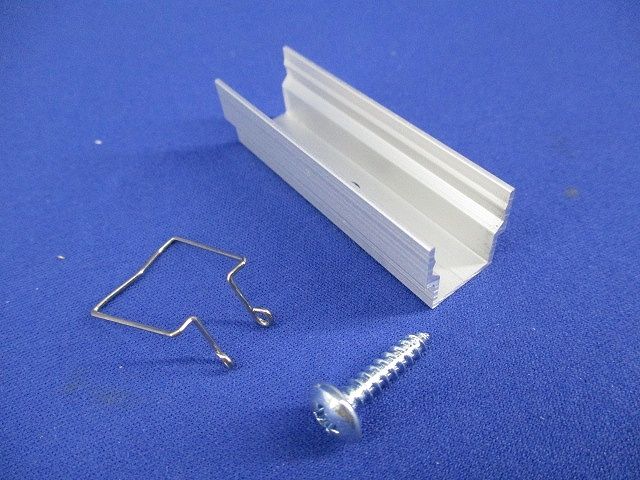 アルミレール 付属品(5セット入)(撮影の為開封) TR-FXD