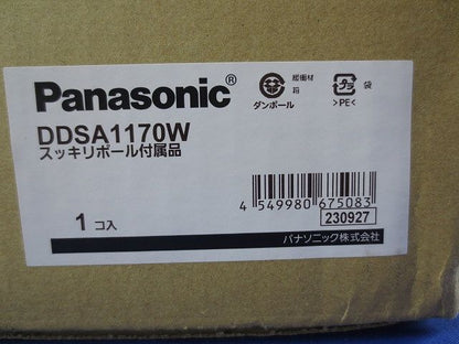 スッキリポール附属品 DDSA1170W