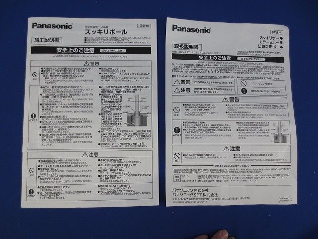 スッキリポール附属品 DDSA1170W