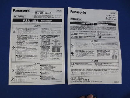 スッキリポール附属品 DDSA1170W