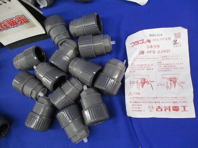 垂直カップリング(混在42個入) PSC-22CR