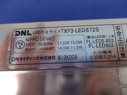LEDたなライト(付属品ネジ2個不足) TXF3-LED872S