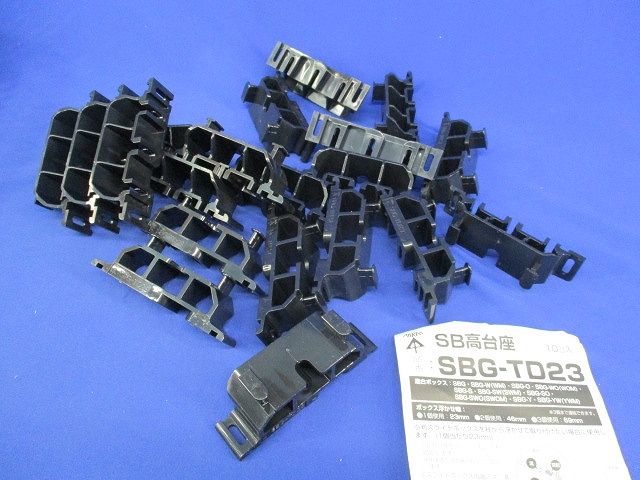 SB高台座(20個入) SBG-TD23