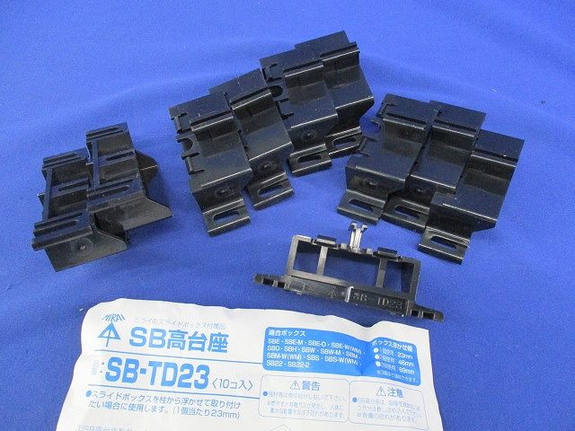 SB高台座(10個入)黒 SB-TD23