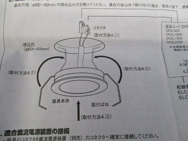 LEDダウンライト 2700K D-EX105WF